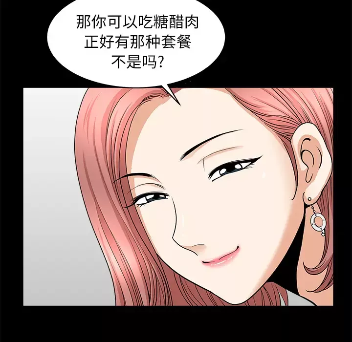 邻居-第40话 - 图片 60