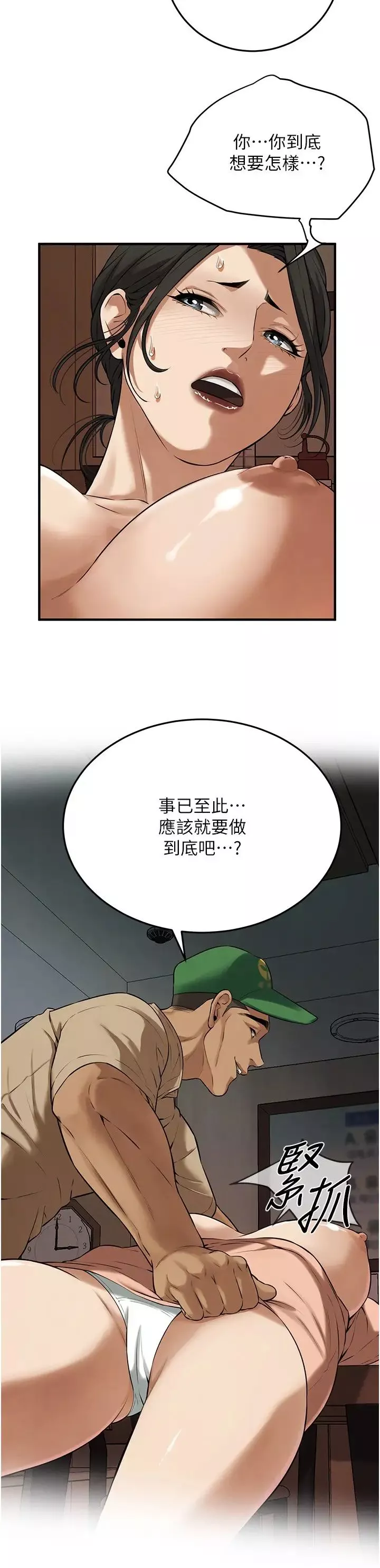 街头干架王-第31话-抢我女人…?找死吗? - 图片 8
