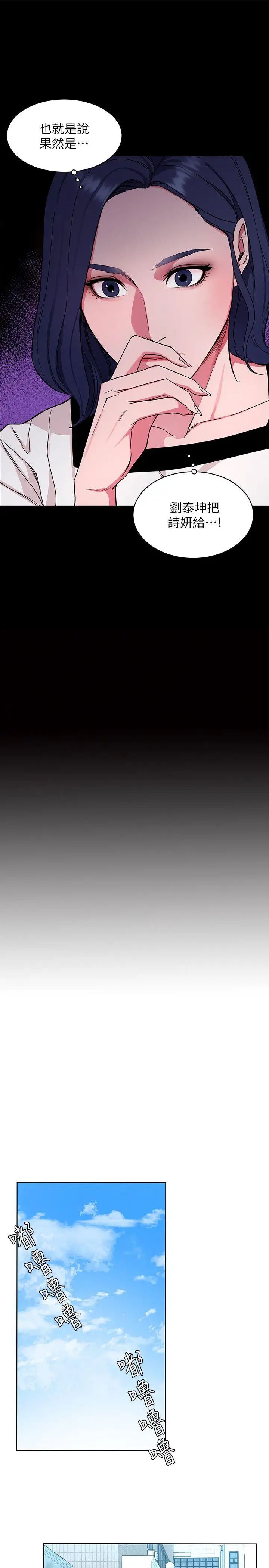 致命游戏第18话-想要的就要拿到手