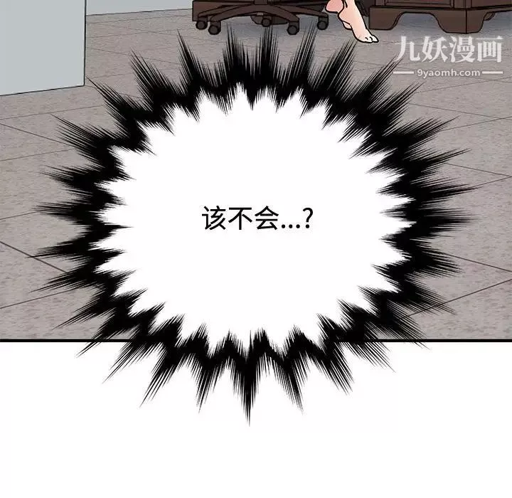 戀愛工廠第15話