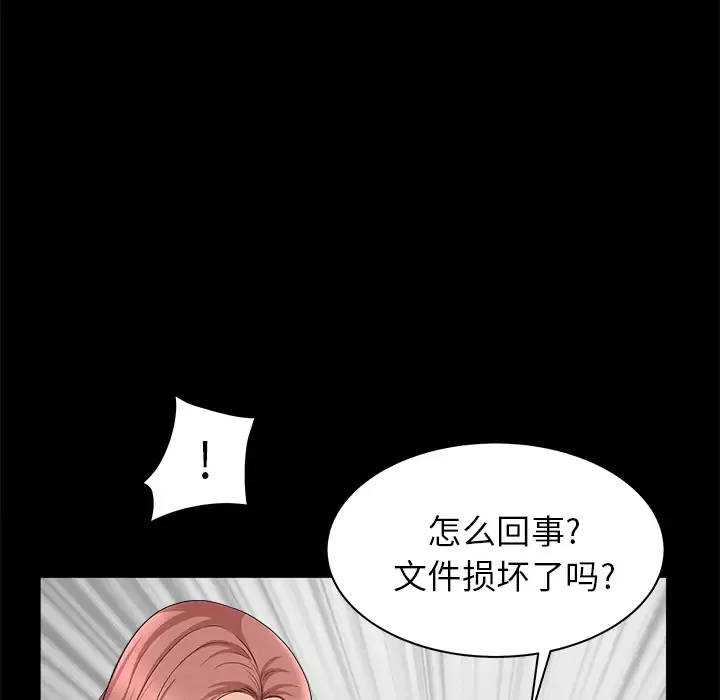 邻居-第40话 - 图片 72