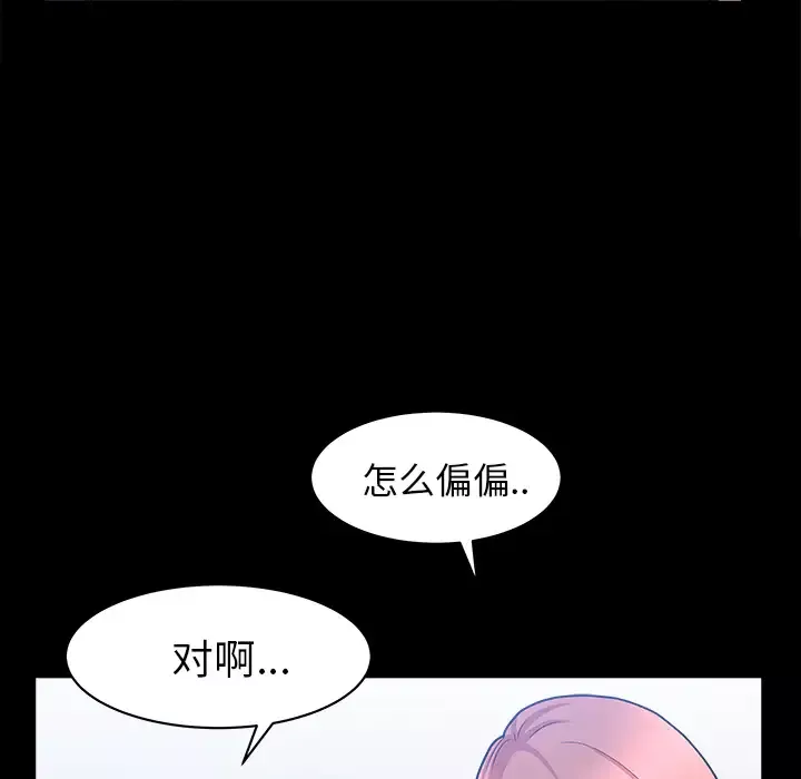 邻居-第40话 - 图片 74