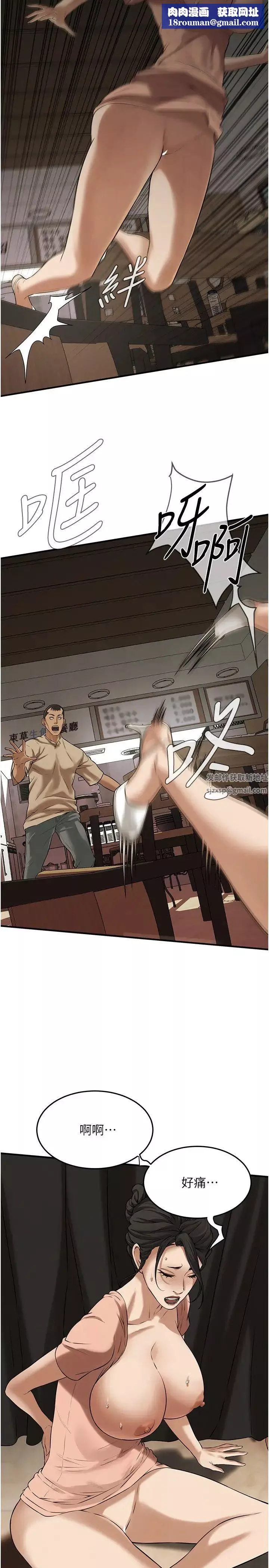 街头干架王-第31话-抢我女人…?找死吗? - 图片 19