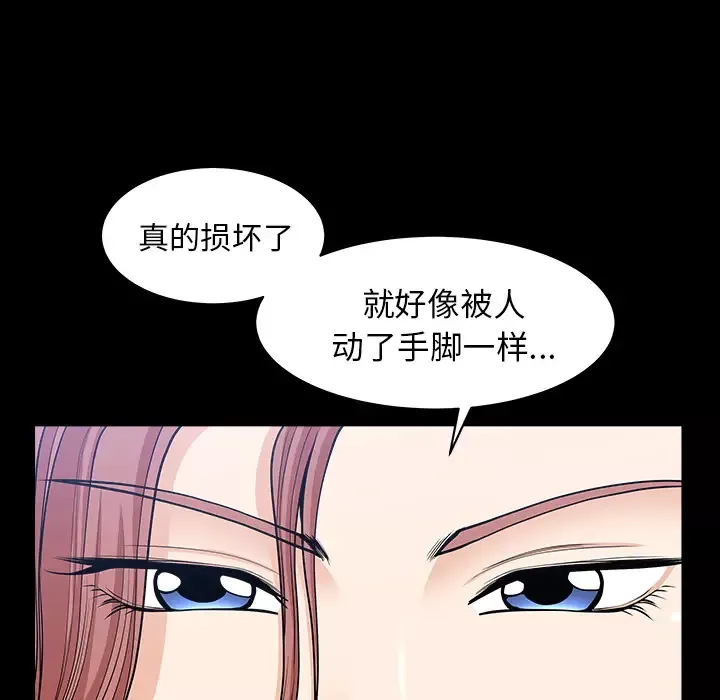 [3D]极上美脚女警官绝望堕落-咏誌和春丽-第19话 - 图片 28