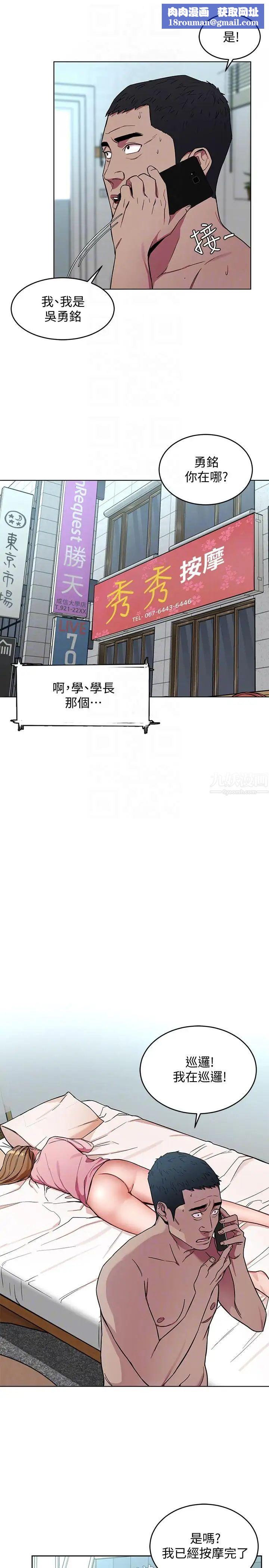 致命游戏第18话-想要的就要拿到手