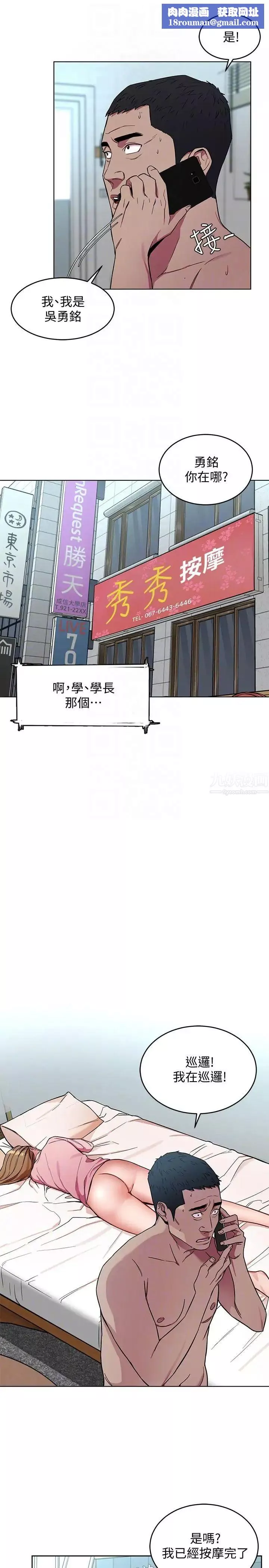 致命遊戲第18話-想要的就要拿到手