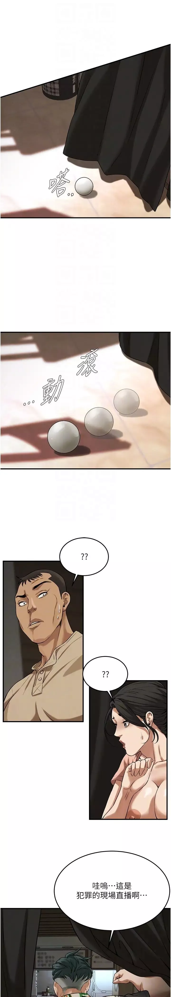 街頭幹架王第31話-搶我女人…?找死嗎?