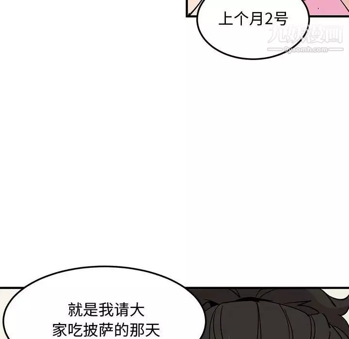 戀愛工廠第16話