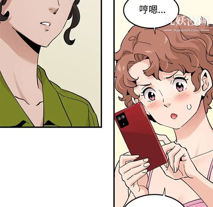 戀愛工廠第16話