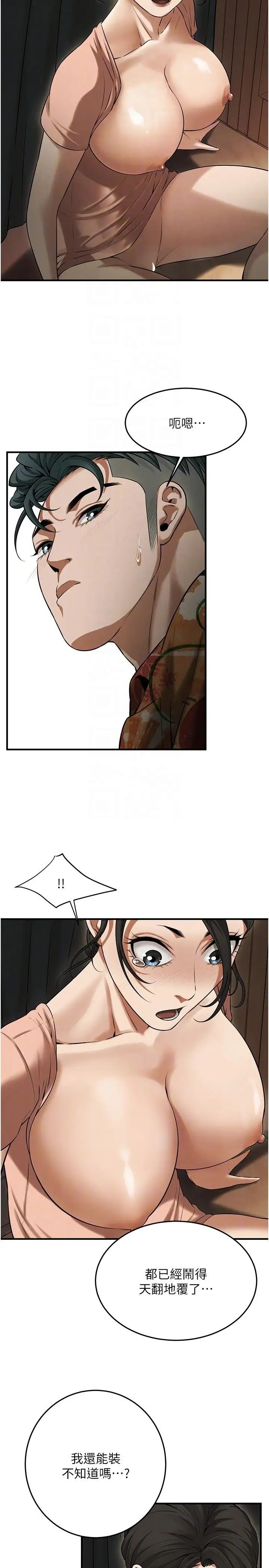 街頭幹架王第31話-搶我女人…?找死嗎?