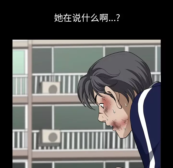邻居-第40话 - 图片 87