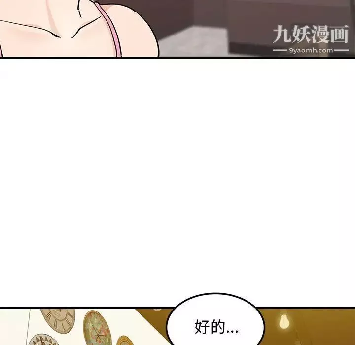 戀愛工廠第16話