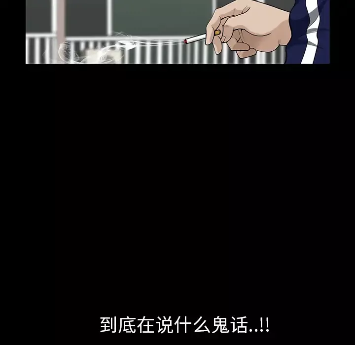 邻居-第40话 - 图片 88
