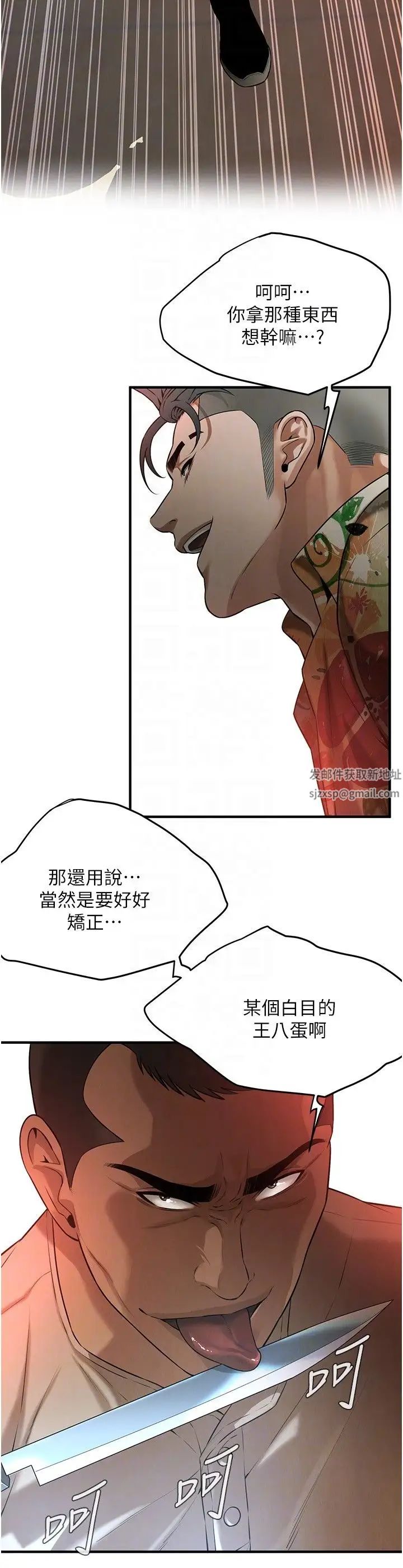 街头干架王第31话-抢我女人…?找死吗?