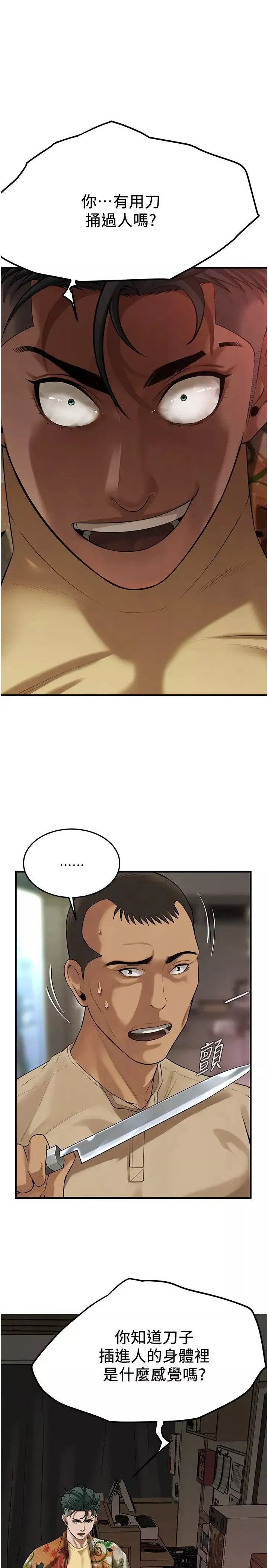 街頭幹架王第31話-搶我女人…?找死嗎?