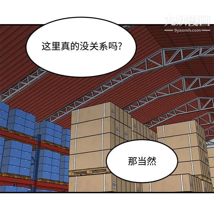 戀愛工廠第16話