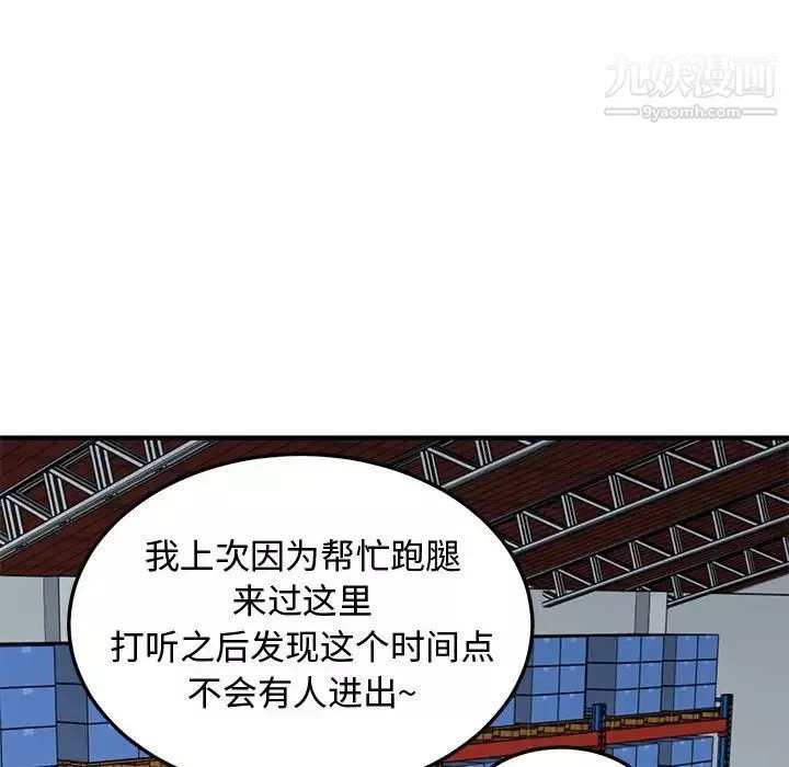 恋爱工厂-第16话 - 图片 28