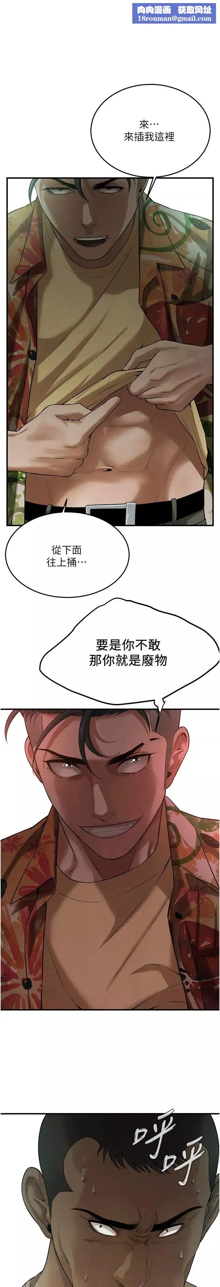 街头干架王-第32话-英雄救美的奖赏 - 图片 1