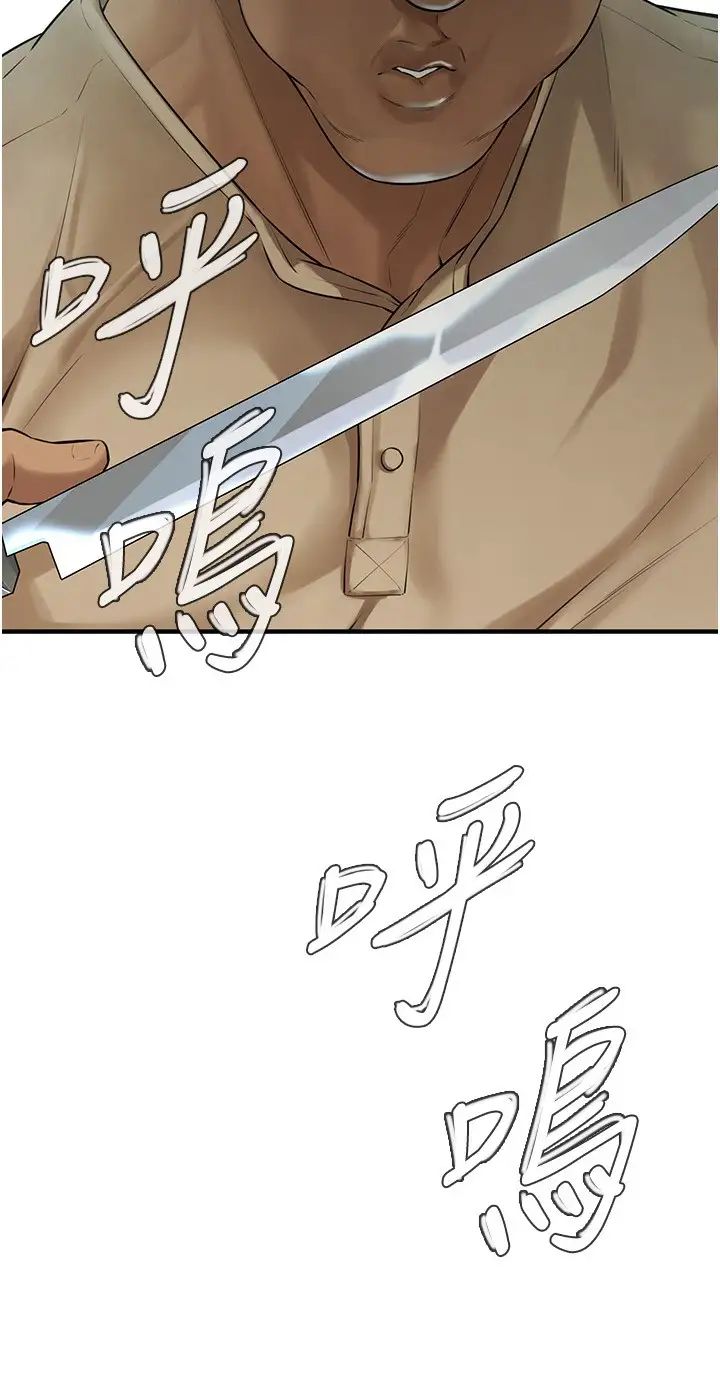 街头干架王第32话-英雄救美的奖赏