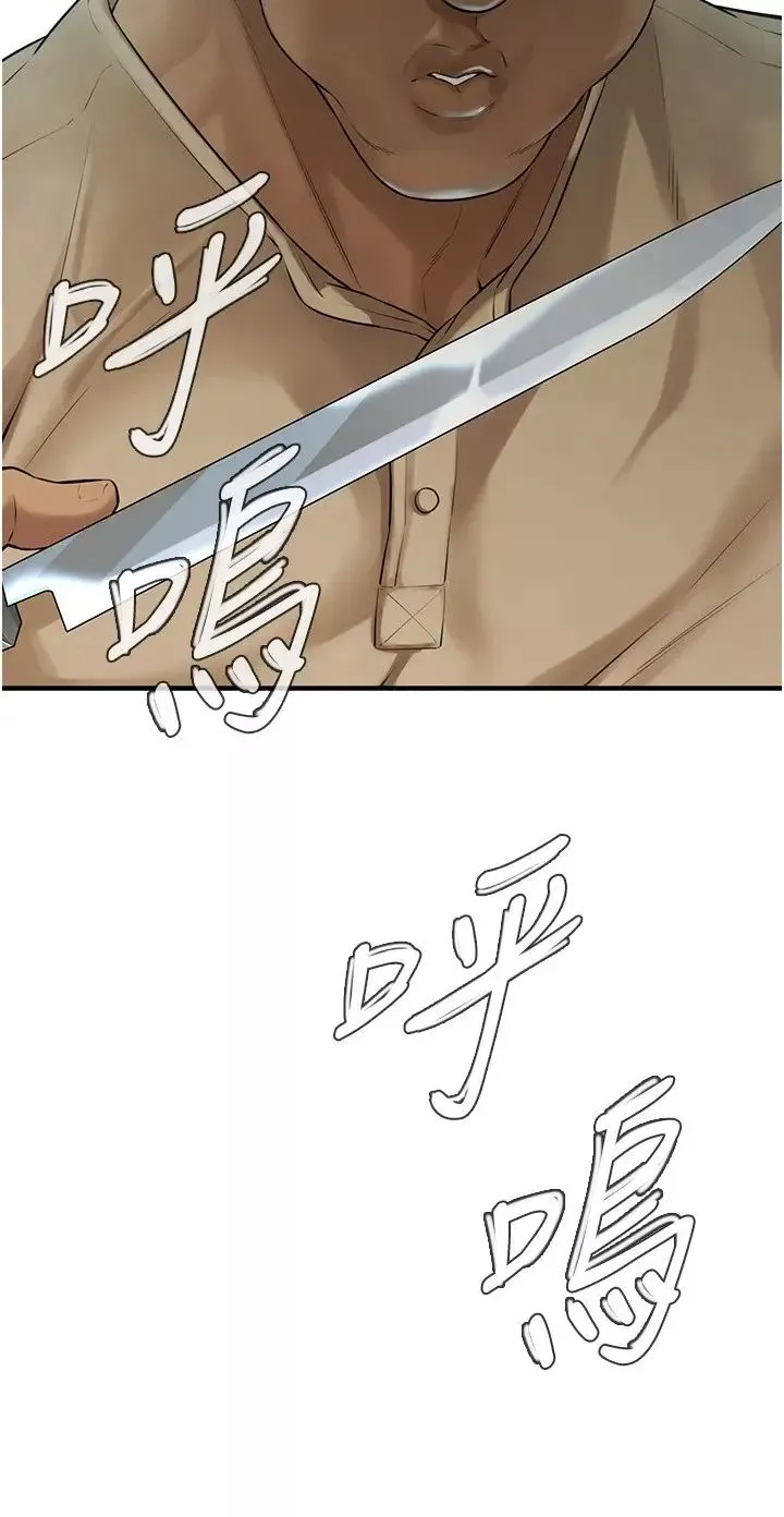 街頭幹架王第32話-英雄救美的獎賞