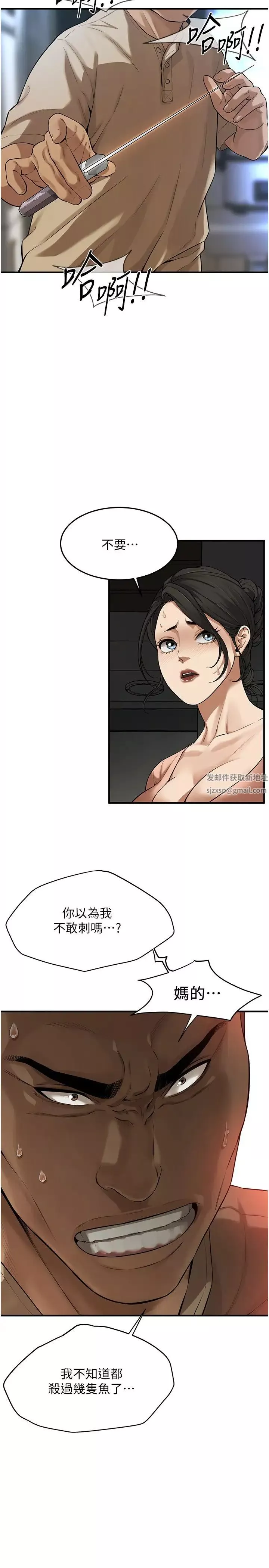 街頭幹架王第32話-英雄救美的獎賞