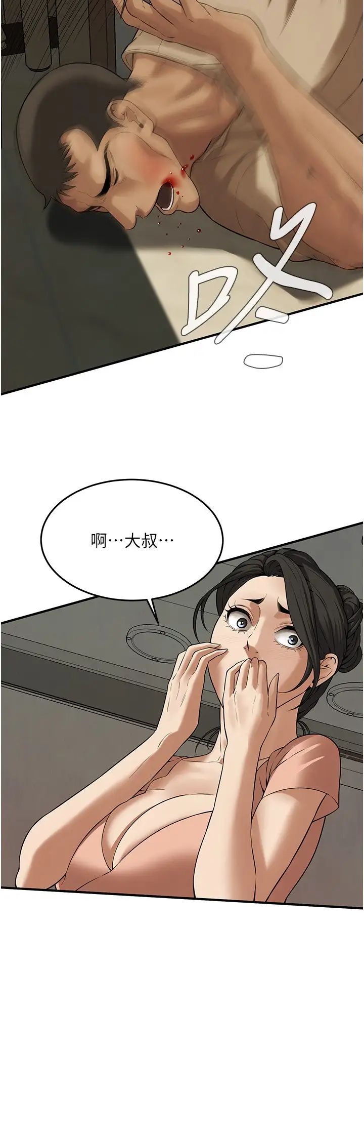 街头干架王第32话-英雄救美的奖赏