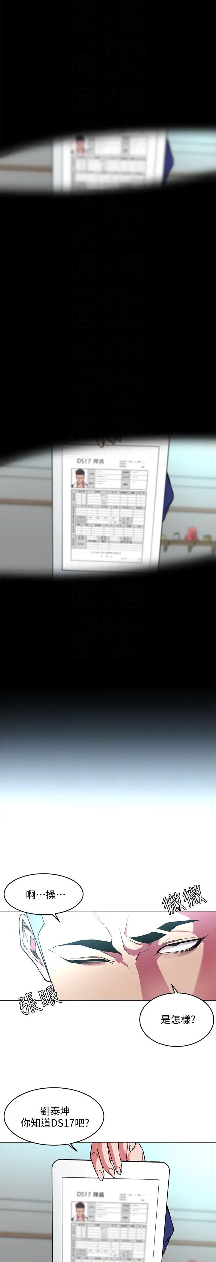 致命游戏第19话-攸关性命的审问