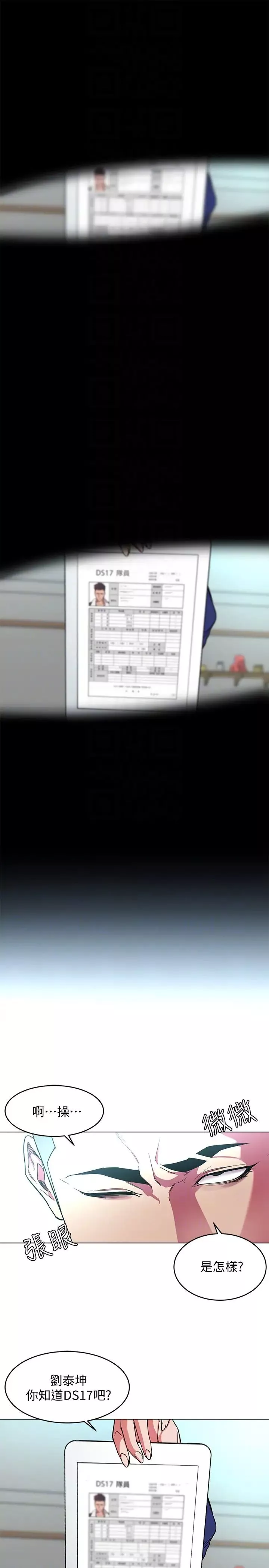 致命游戏-第19话-攸关性命的审问 - 图片 11