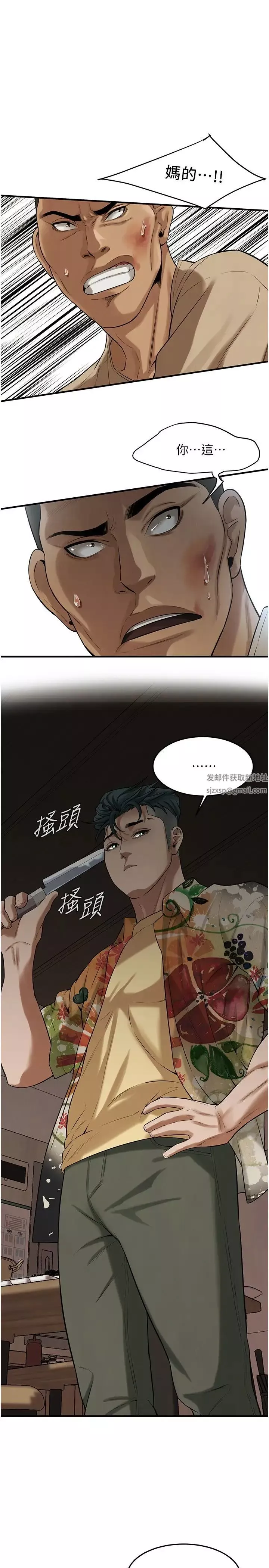 街头干架王-第32话-英雄救美的奖赏 - 图片 9