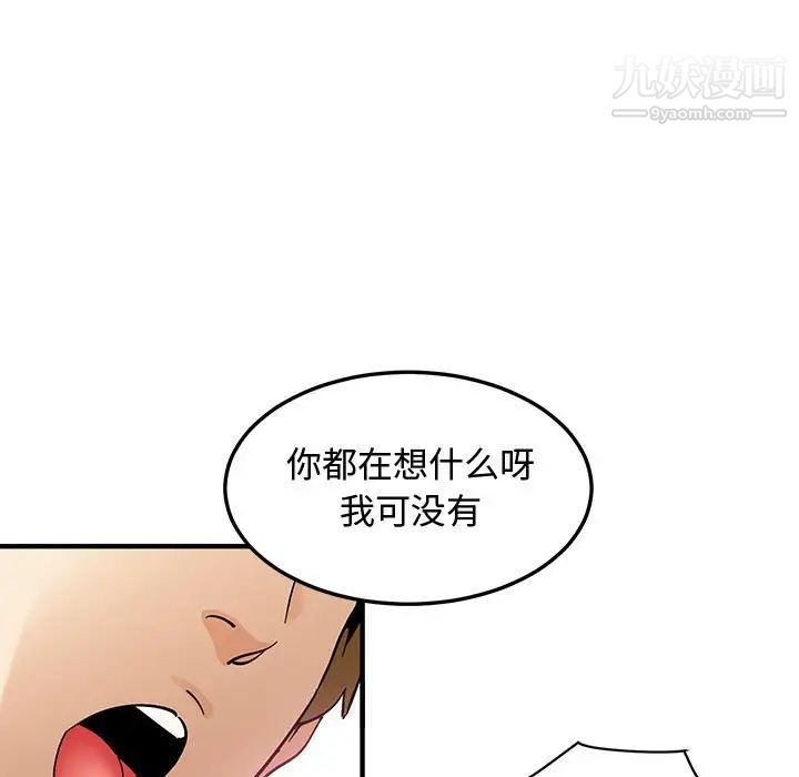 戀愛工廠第16話