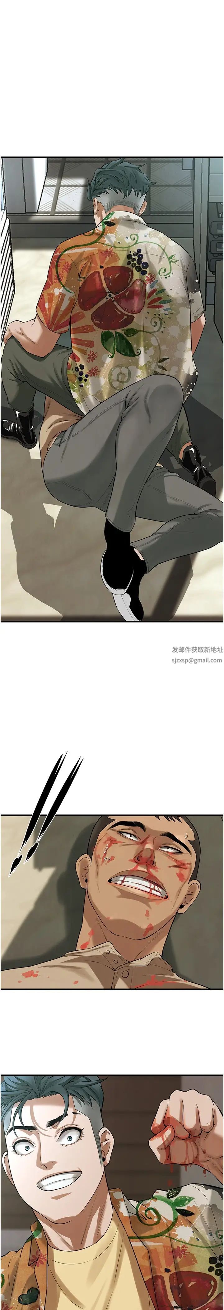 街頭幹架王第32話-英雄救美的獎賞