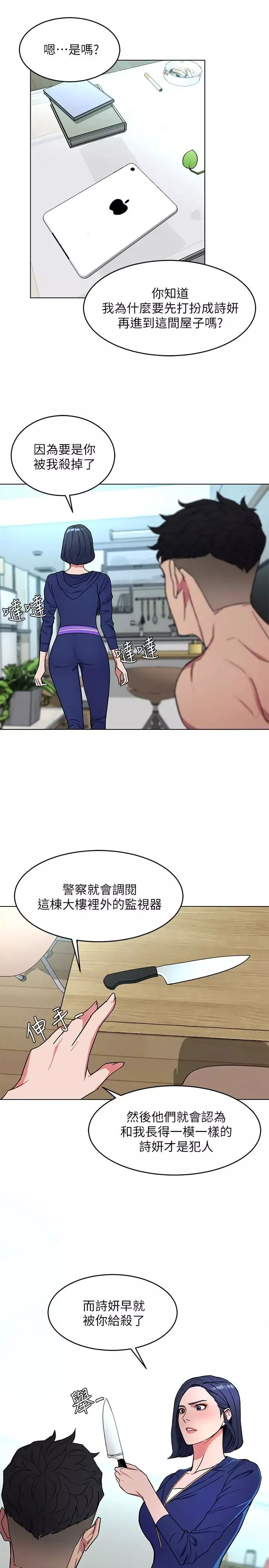 致命遊戲第19話-攸關性命的審問