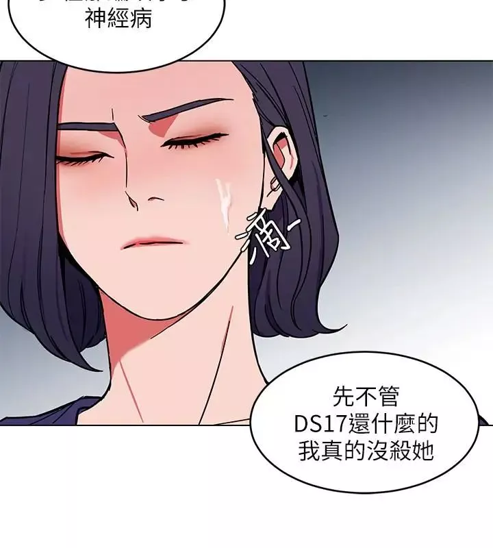 致命游戏-第19话-攸关性命的审问 - 图片 14