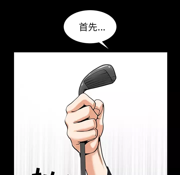 邻居-第40话 - 图片 111