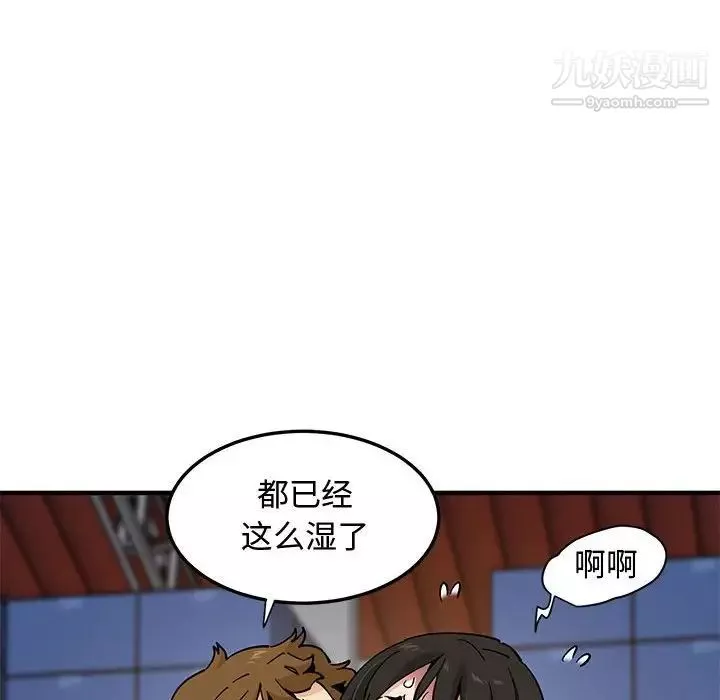 恋爱工厂-第16话 - 图片 49