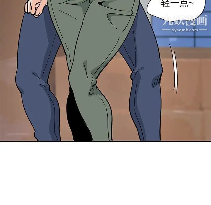 戀愛工廠第16話