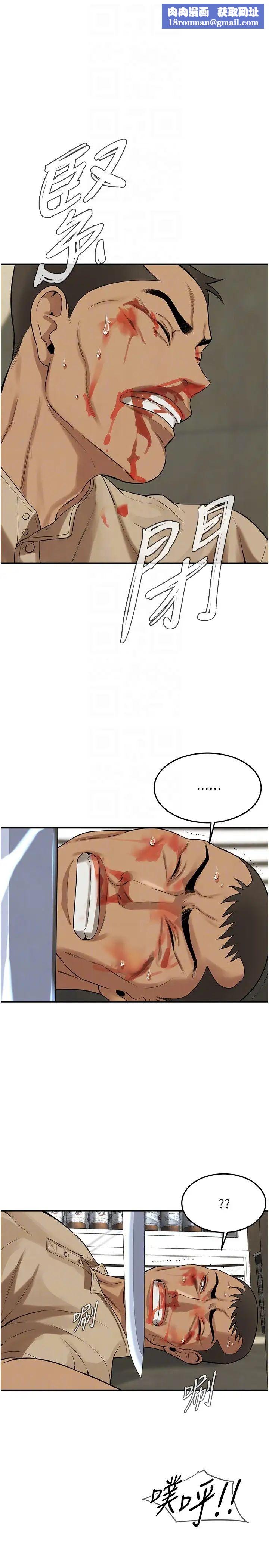 街头干架王第32话-英雄救美的奖赏