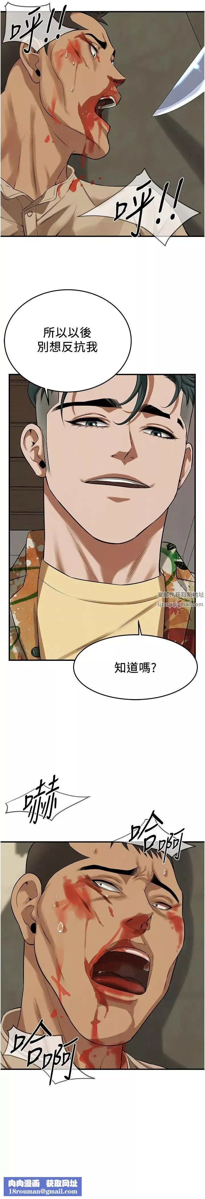 街頭幹架王第32話-英雄救美的獎賞