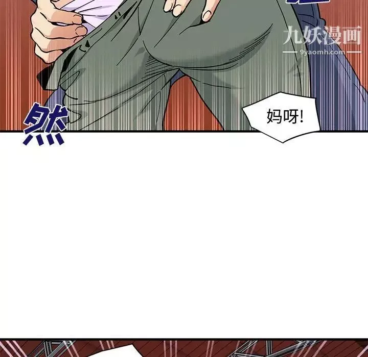 恋爱工厂-第16话 - 图片 55