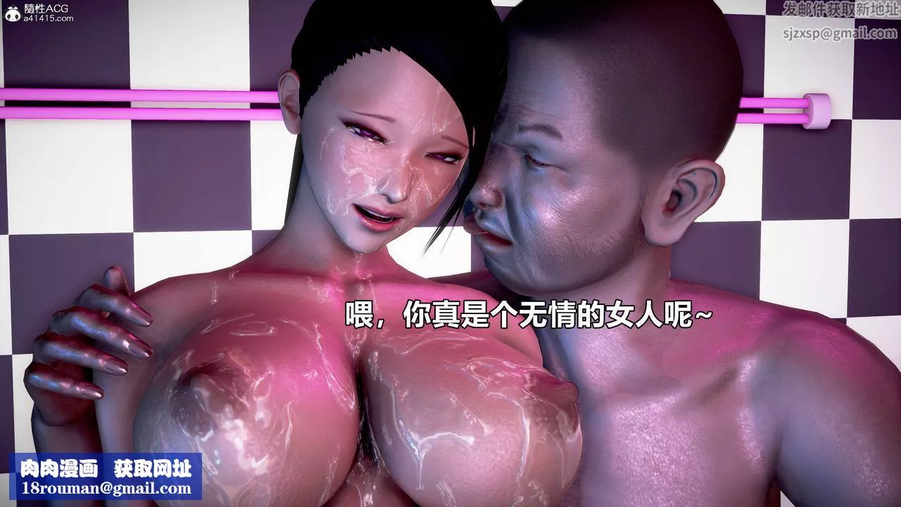 [3D]极上美脚女警官绝望堕落-咏誌和春丽-第19话 - 图片 70