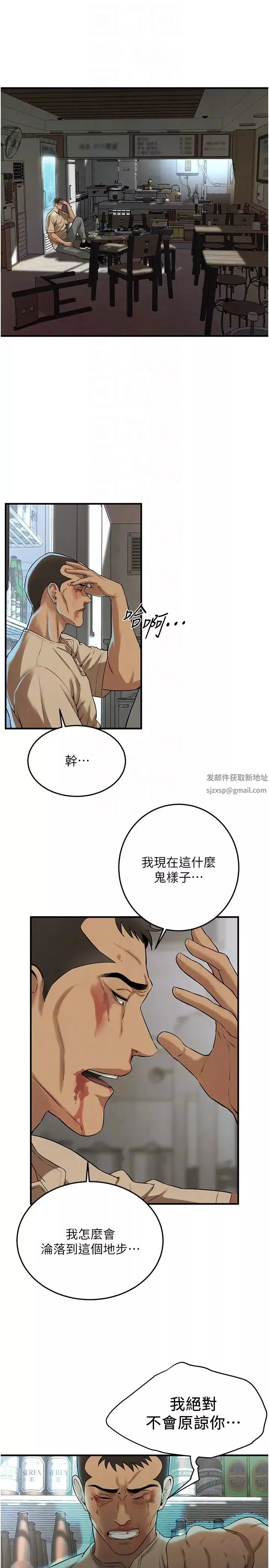 街头干架王-第32话-英雄救美的奖赏 - 图片 24
