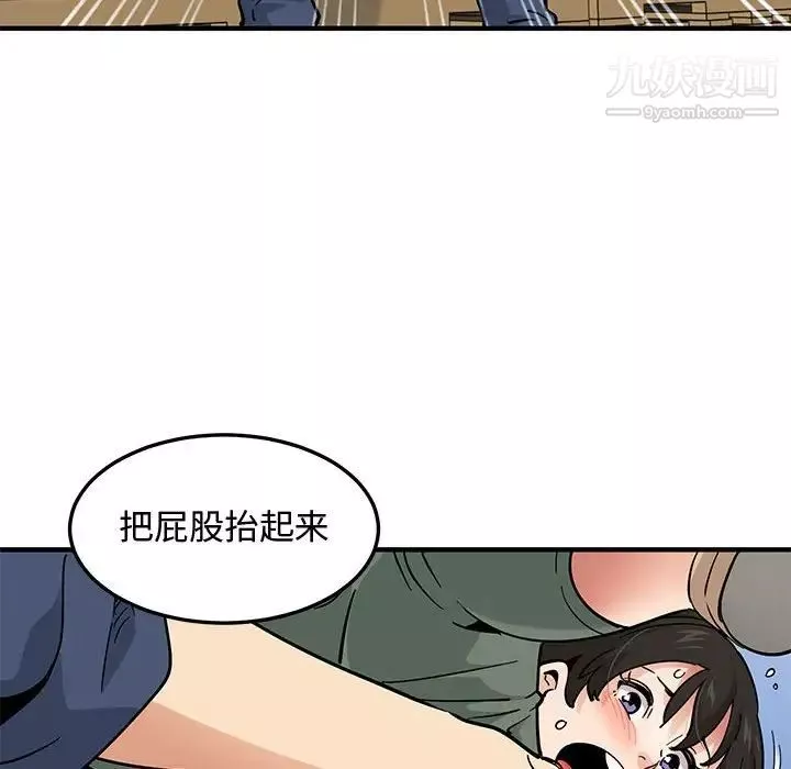 戀愛工廠第16話