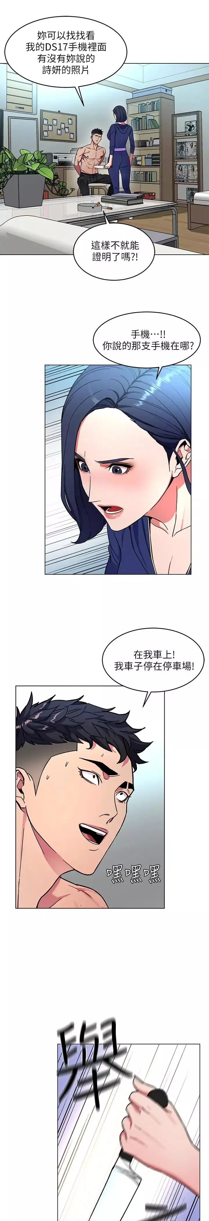 致命游戏-第19话-攸关性命的审问 - 图片 29