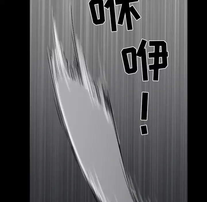 邻居-第40话 - 图片 120