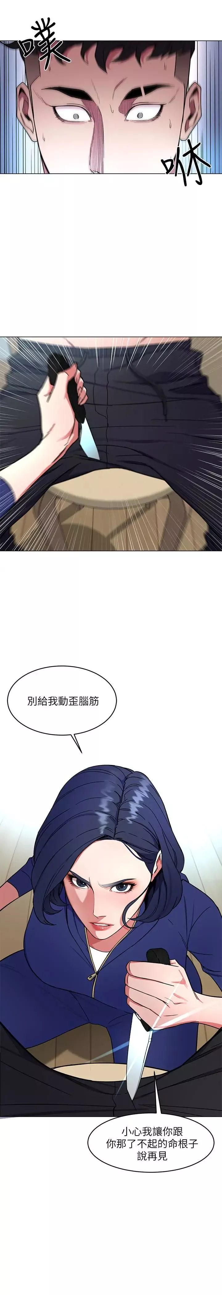 致命遊戲第19話-攸關性命的審問