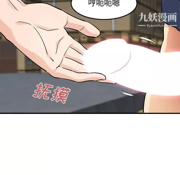 恋爱工厂-第16话 - 图片 69