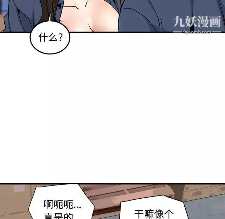 恋爱工厂-第16话 - 图片 71