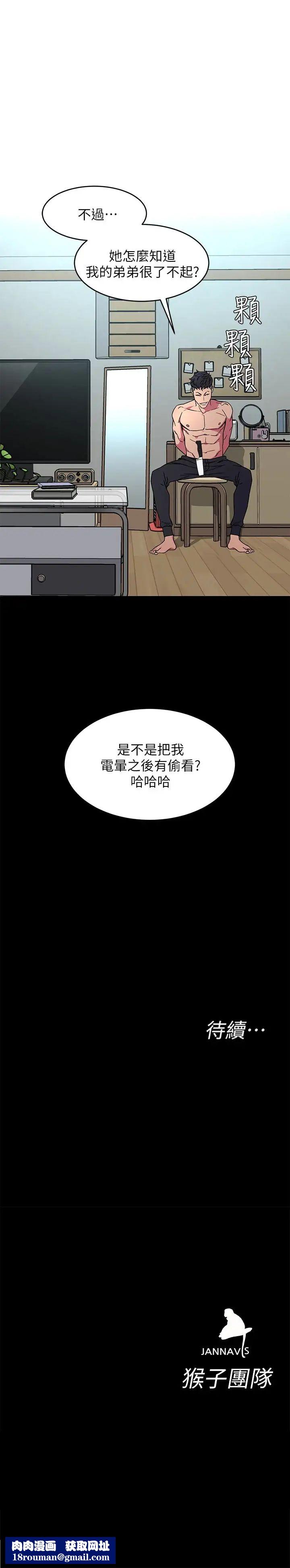 致命游戏第19话-攸关性命的审问