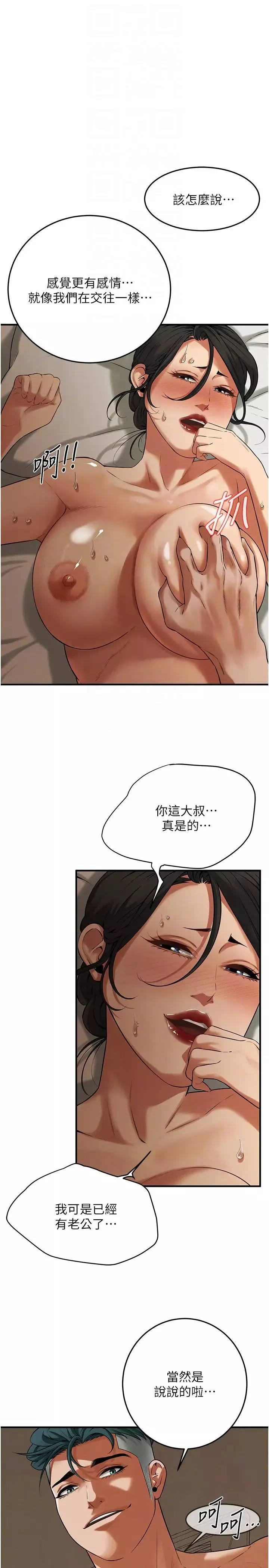 街頭幹架王第33話-這一刻就來愛我吧