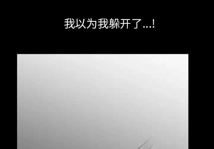 邻居-第41话 - 图片 4